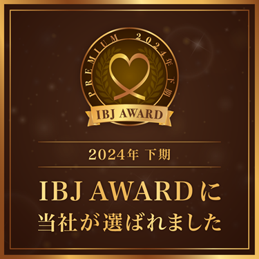 IBJ Award 2024